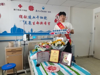 【榜樣力量】“希望更多的人加入這個隊伍來”！造血干細(xì)胞捐獻者